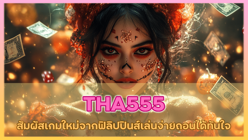 THA555