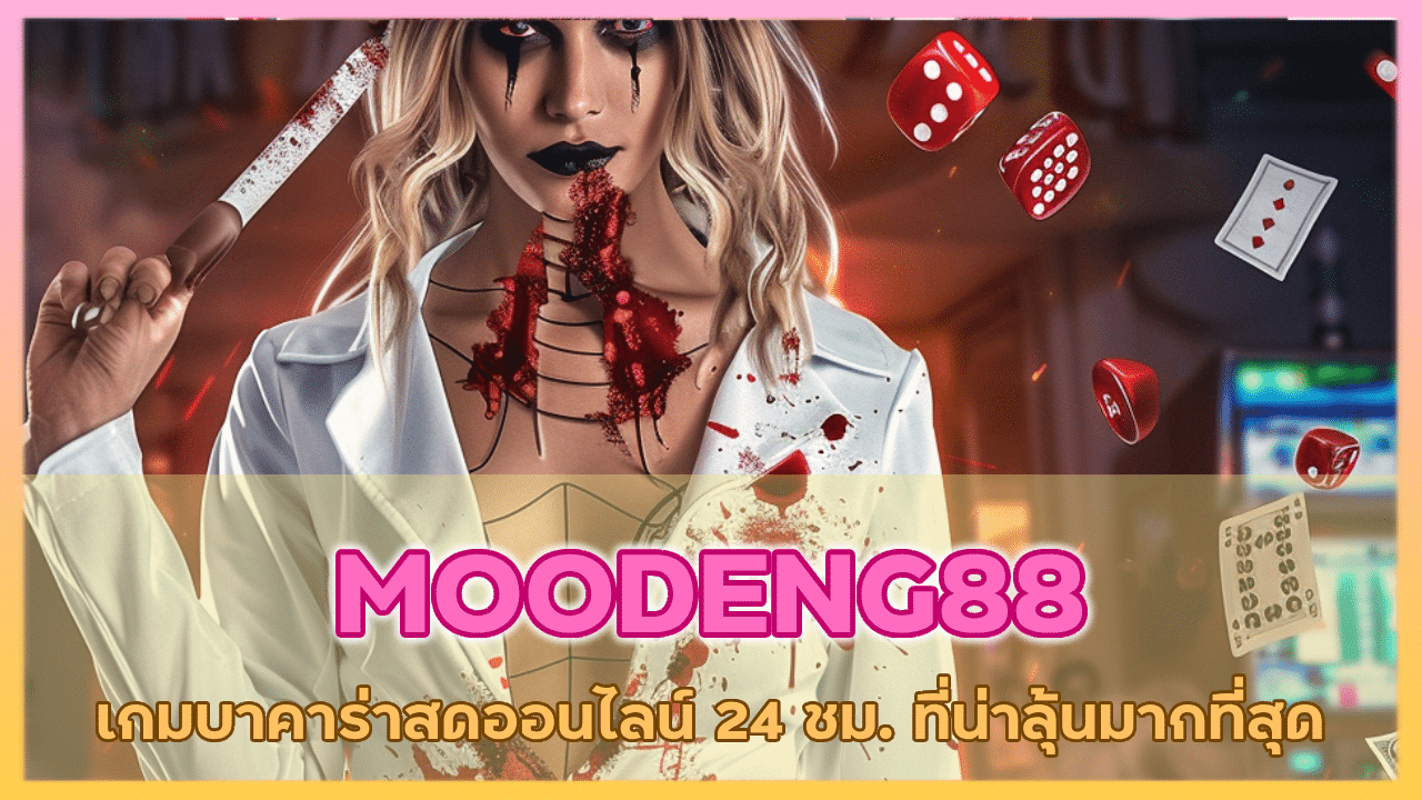 MOODENG88