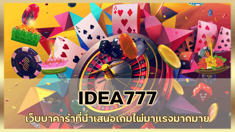IDEA777