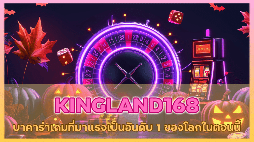 KINGLAND168
