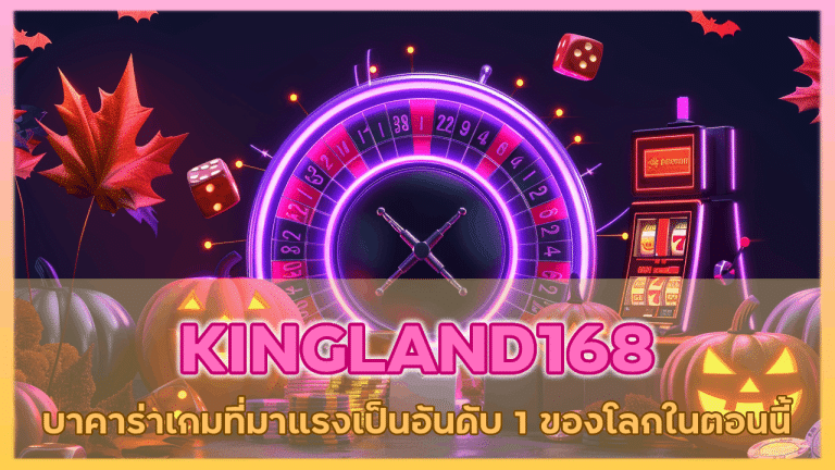 KINGLAND168