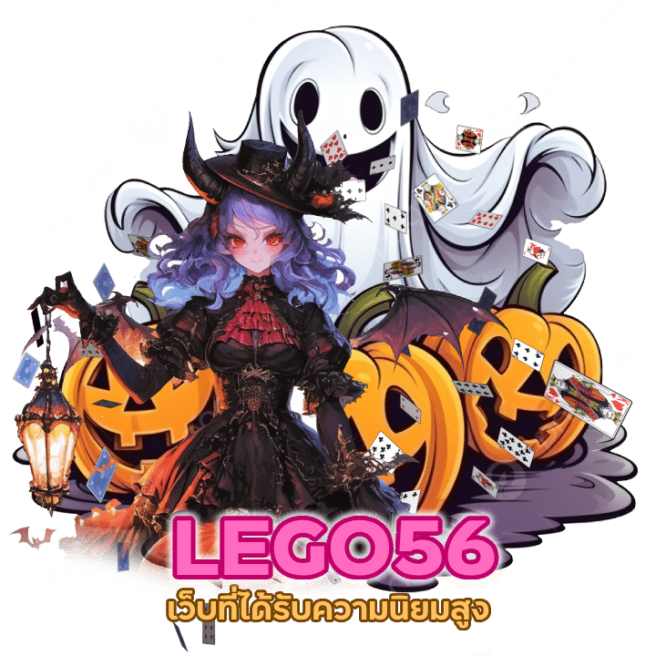 BACARATLEGO56 เข้าสู่ระบบเครดิตฟรี