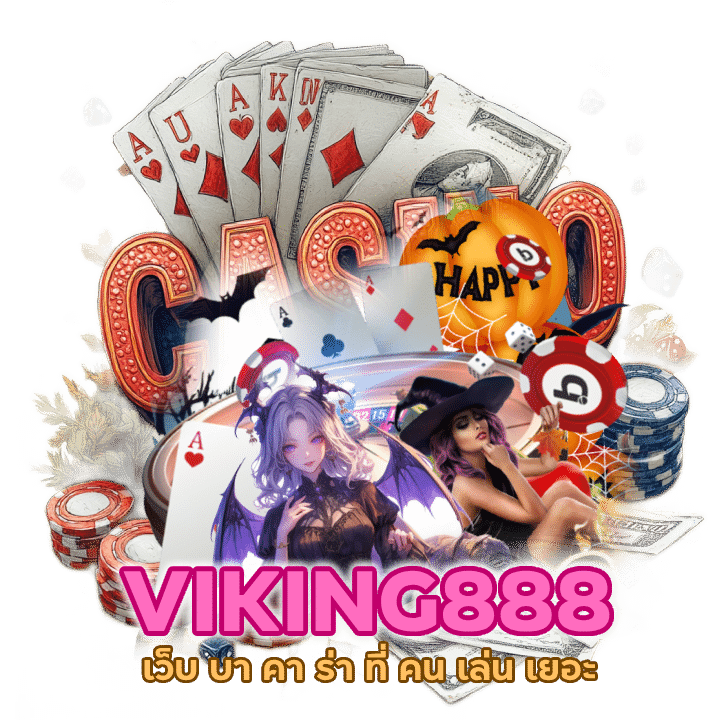 เว็บ บา คา ร่า ที่ คน เล่น เยอะ ที่สุด