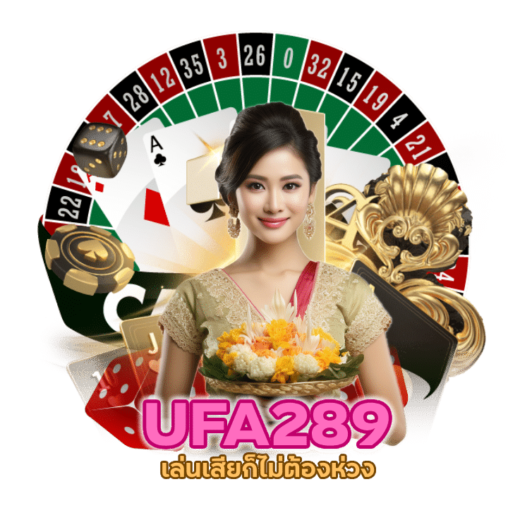 UFA289BACARAT คืนยอดเสียสูง