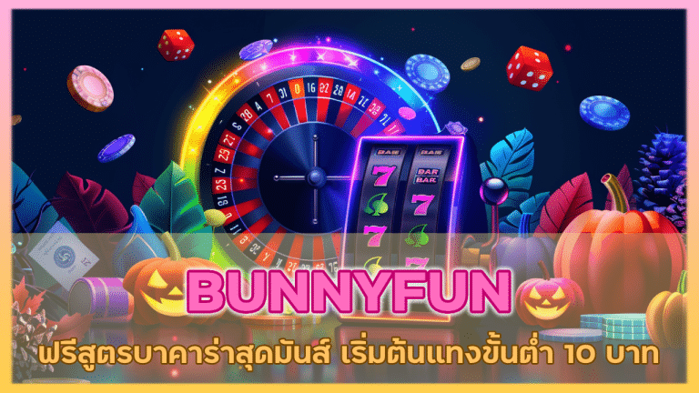 BUNNYFUN